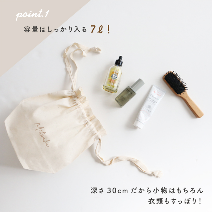 ポイント1