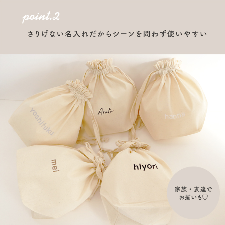 ポイント2