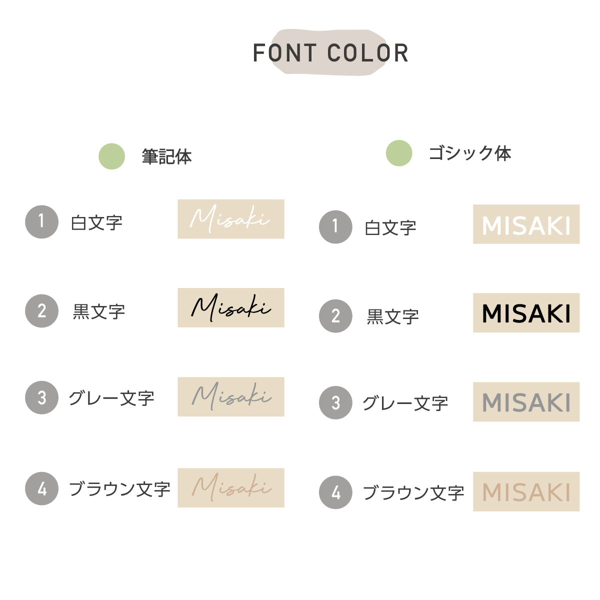 文字カラー