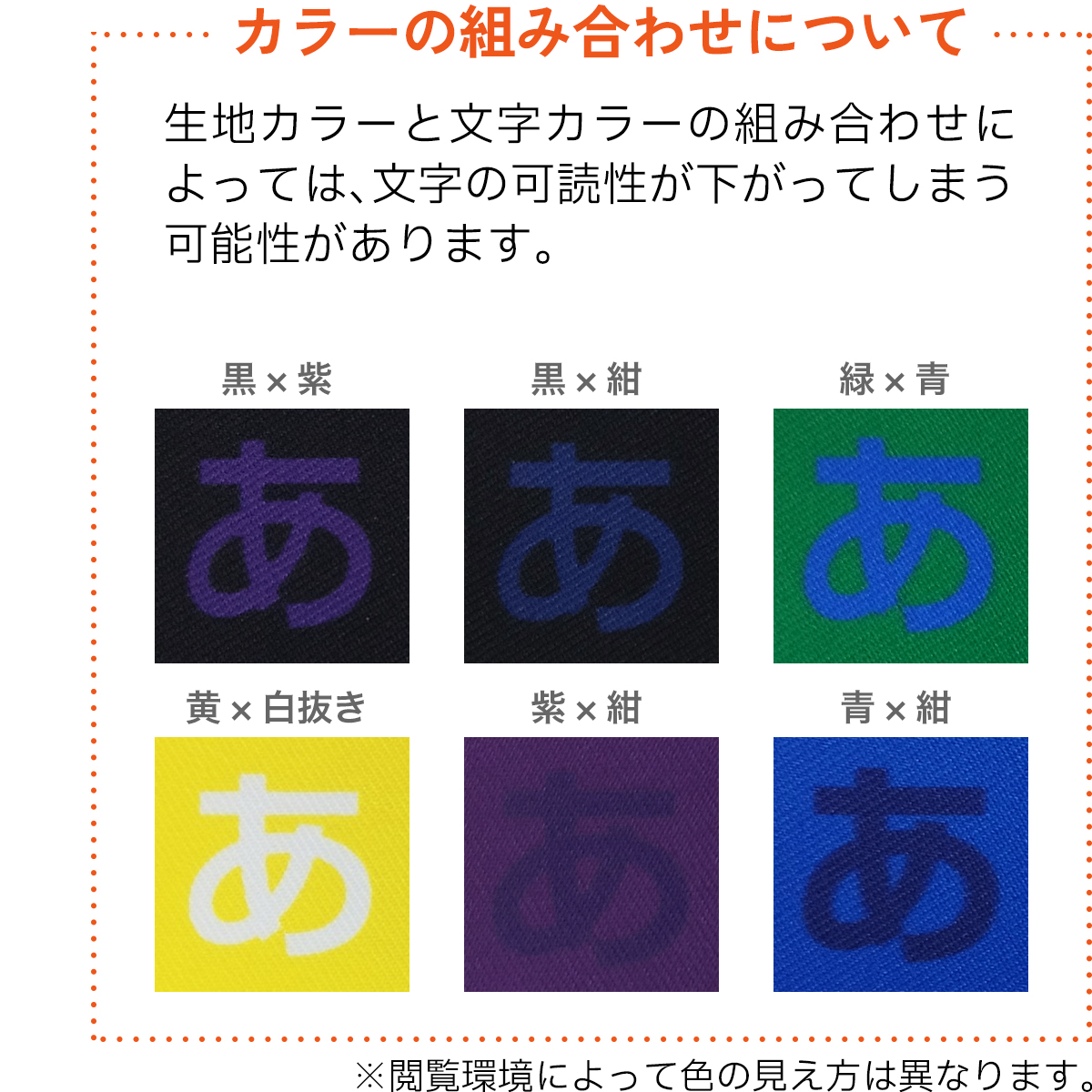 生地カラー3