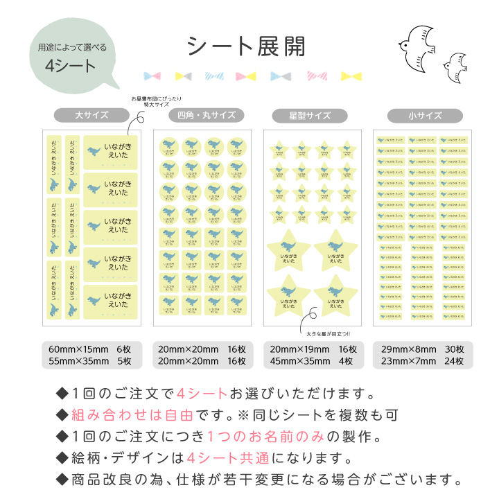 シート展開