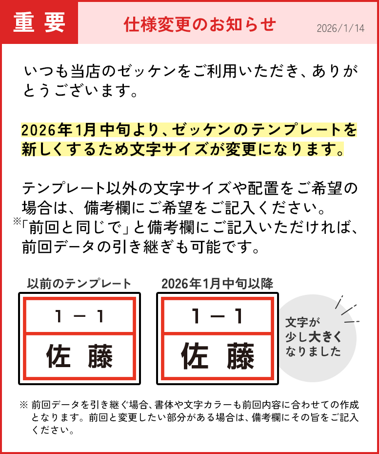 ☆【枠付き】一般ゼッケン 1〜2段 W15cm×H10cm W20cm×H15cm 選べる生地