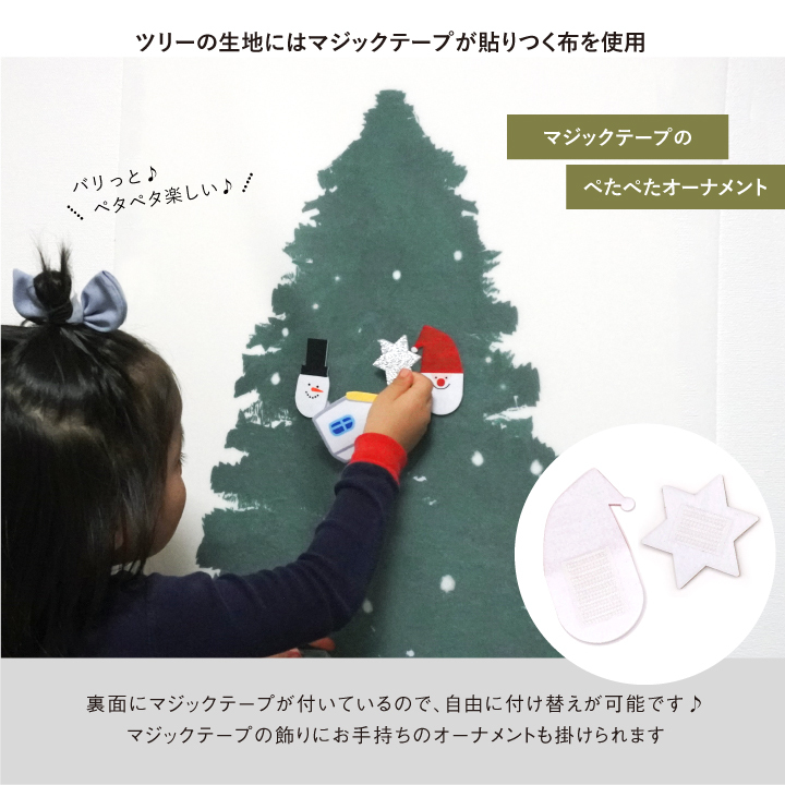 クリスマス ツリー タペストリー 壁飾り 壁掛け キット おしゃれ