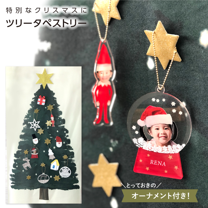 クリスマス　ツリー　タペストリー　壁飾り　壁掛け　キット　おしゃれ　手作り　北欧　フェルト　日本製　飾り付け　オーナメント　名入れ　オーダー