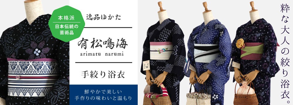 正絹 タグ付き未使用品 撫松庵 半幅帯 柘榴 ざくろ リバーシブル 撫松庵 正絹 細帯(半巾帯)「撫松庵」 ざくろ(オフホワイト 108