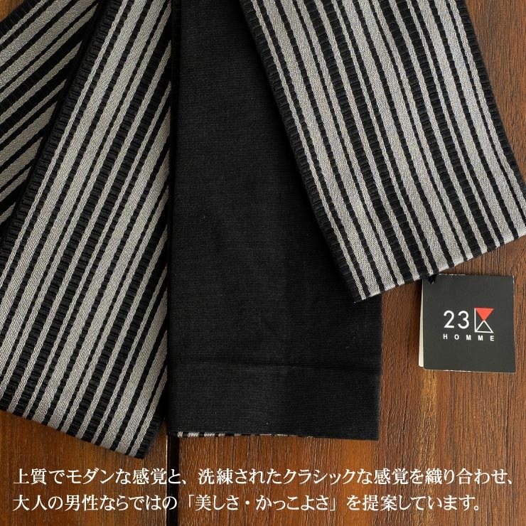角帯 男帯 23区 ブラック シルバー ストライプ 縞 街着屋 単品