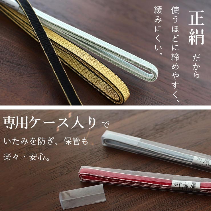 帯締め ケース付 絹100% 日本製 三分紐 ライン×無地 リバーシブル 全15