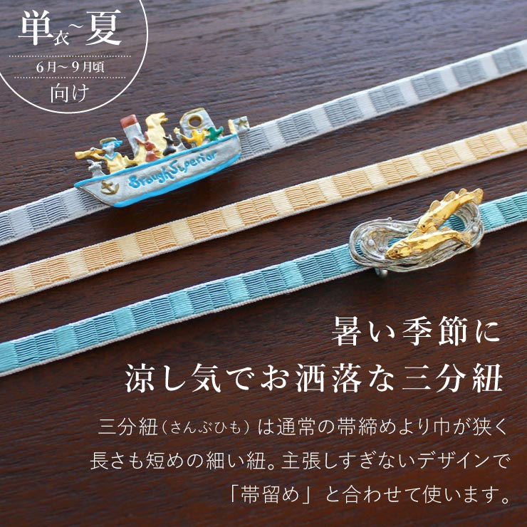 三分紐 綾竹すだれ