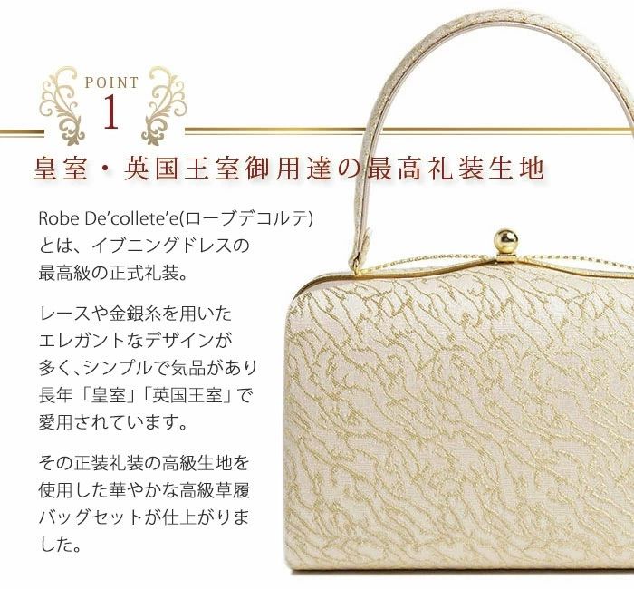 草履バッグセット フォーマル 礼装用 レディース 高級 2色 5サイズ 金