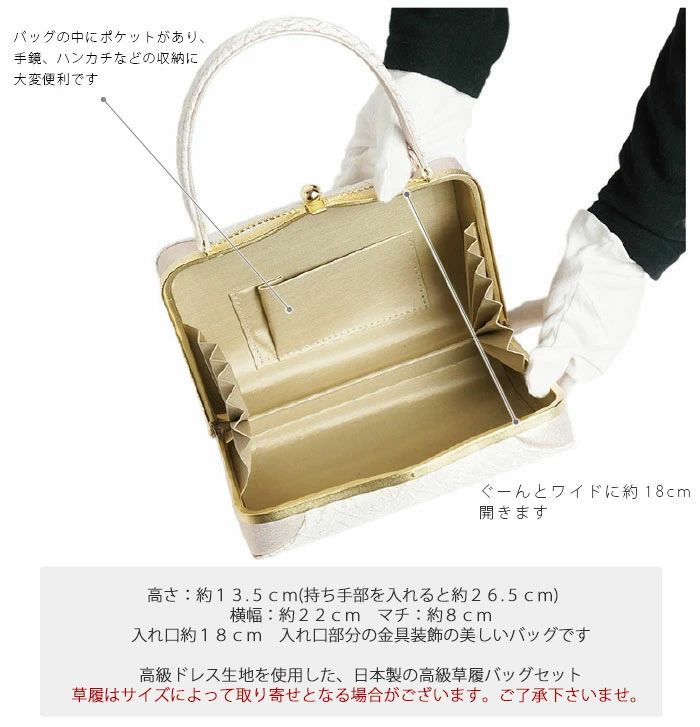 草履バッグセット フォーマル 礼装用 レディース 高級 2色 5サイズ 金