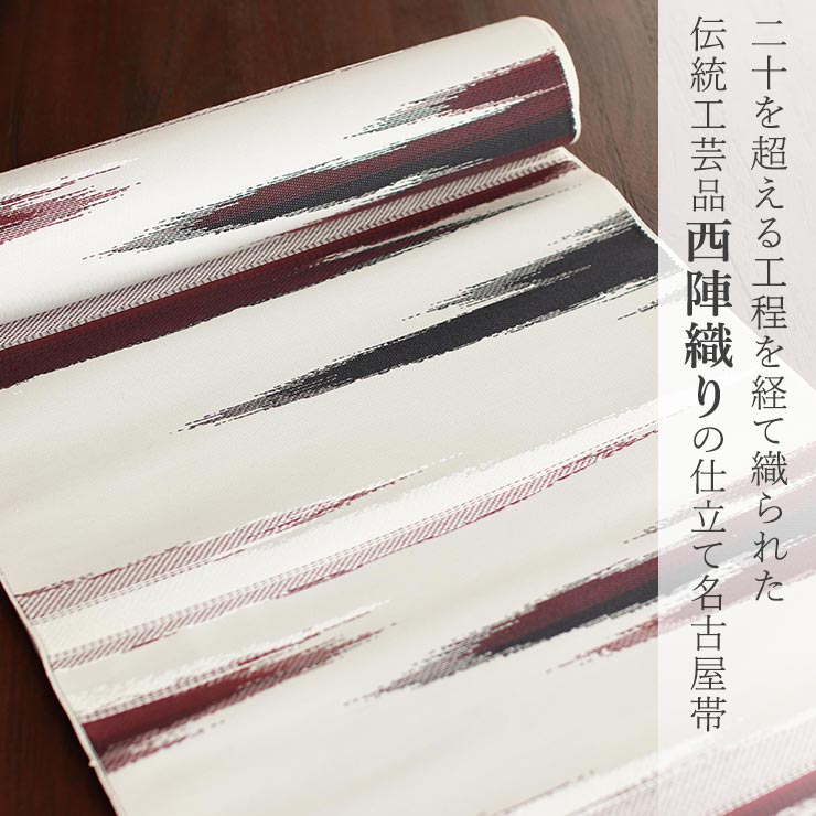 絹100% 西陣織 名古屋帯] 正絹 れん 別誂え 名古屋帯 幾何学模様 絣縞