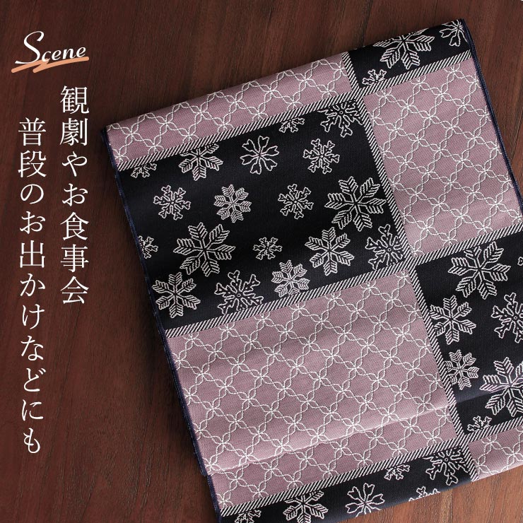 絹100% 西陣織 名古屋帯] 正絹 れん 別誂え 名古屋帯 幾何学模様 雪の