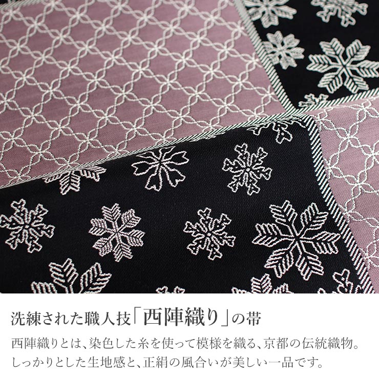 絹100% 西陣織 名古屋帯] 正絹 れん 別誂え 名古屋帯 幾何学模様 雪の
