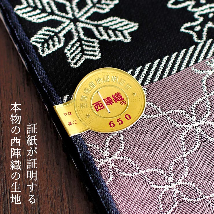 絹100% 西陣織 名古屋帯] 正絹 れん 別誂え 名古屋帯 幾何学模様 雪の