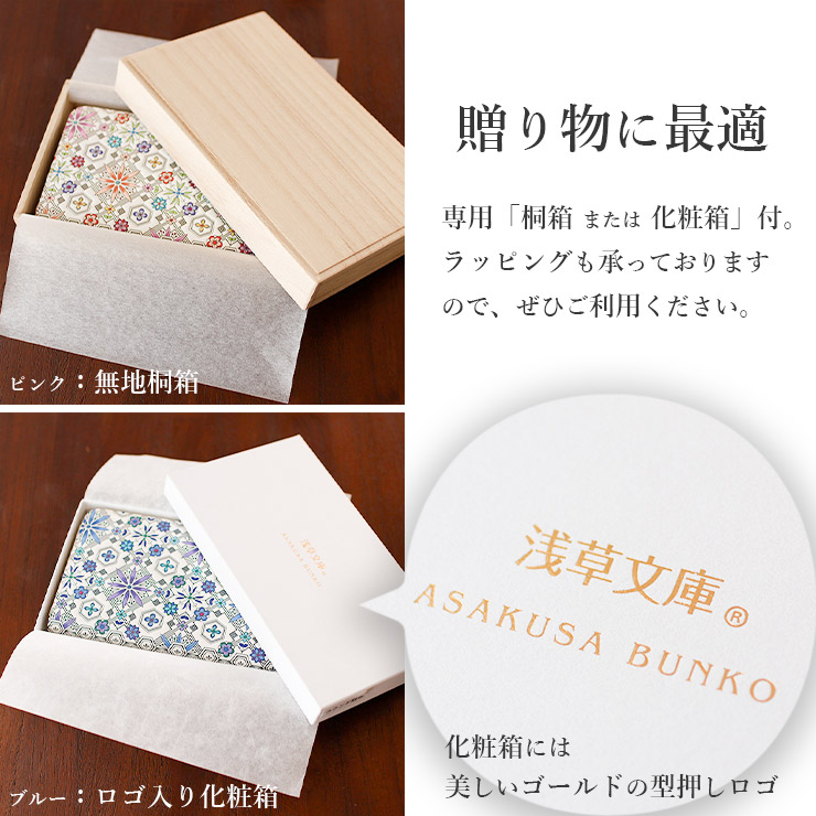 浅草文庫 財布 桜のおすすめ人気商品一覧 通販 - Yahoo!ショッピング