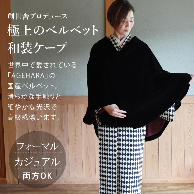 【取扱店】未使用☆高級ベルベットの和装コート　スミレ色 ロングコート
