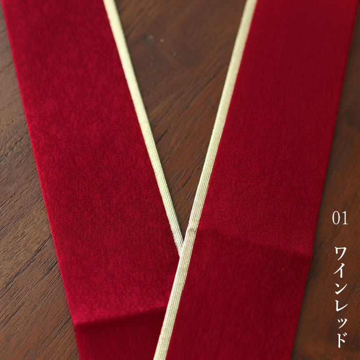 正絹 重ね衿 4way 振袖用 伊達衿 あられ地紋 × ゴールド 10色 絹