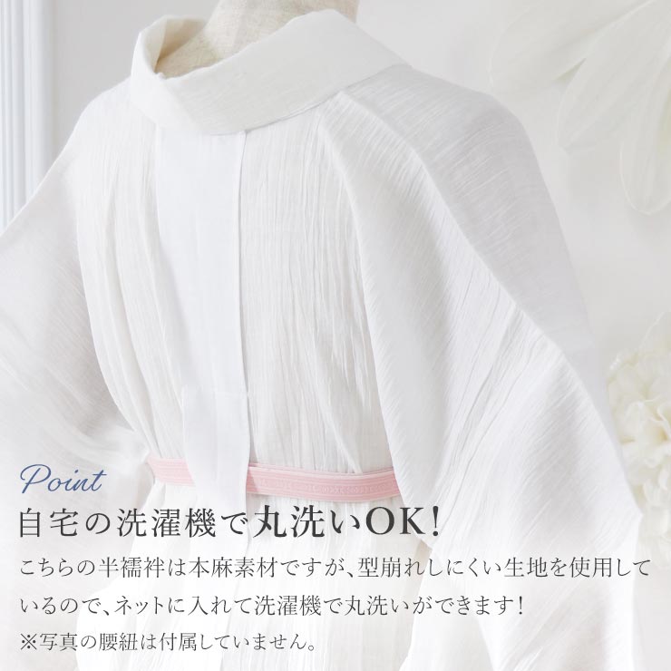 最高級 本麻 手もみ楊柳] 半襦袢 M L LL 洗える 肌着 絽半衿 えもん