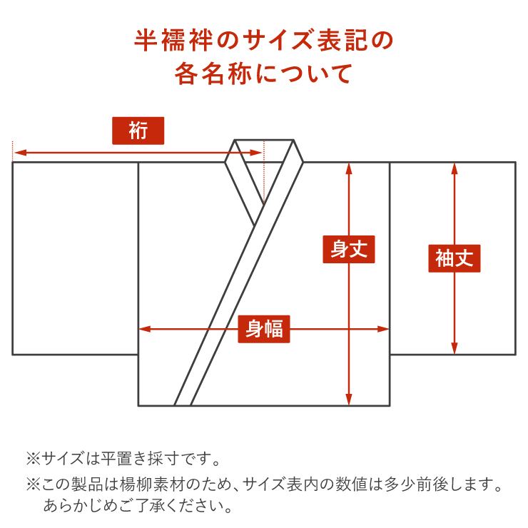 最高級 本麻 手もみ楊柳] 半襦袢 M L LL 洗える 肌着 絽半衿 えもん