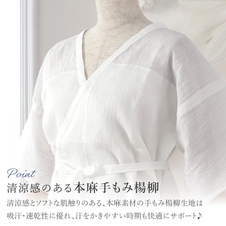 麻わた入り] 汗取り 肌襦袢 M L LL 最高級 本麻 手もみ楊柳 洗える肌着