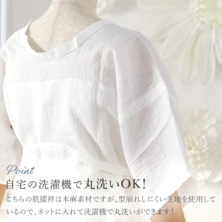 夏用 洗える肌襦袢 麻100％ 手もみ楊柳 選べるサイズ 白 日本製 Lサイズ 楽天市場】【GW限定SALE クーポンで10%OFF!】夏用 紳士用 男性用