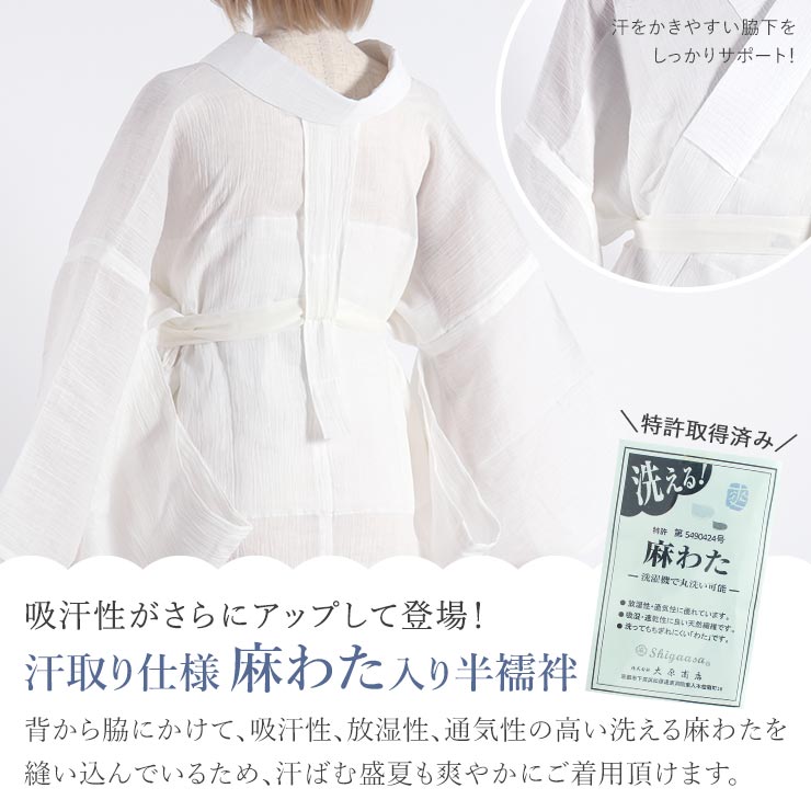 [麻わた入り] 汗取り 半襦袢 M L LL ...の詳細画像2