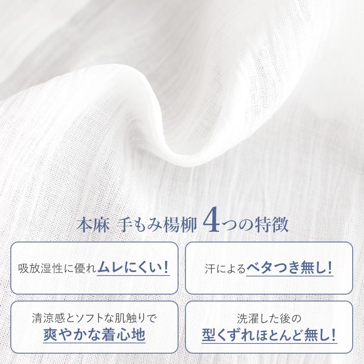麻わた入り] 汗取り 半襦袢 M L LL 最高級 本麻 手もみ楊柳 洗える
