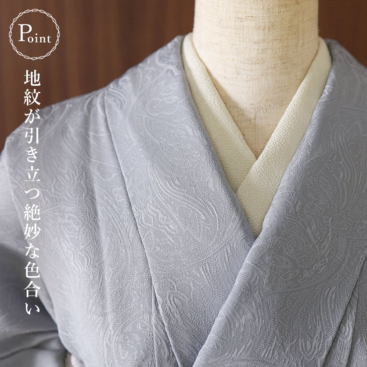 東レシルック] 洗える 色無地 着物 紋意匠 ジャガード更紗 ブルー