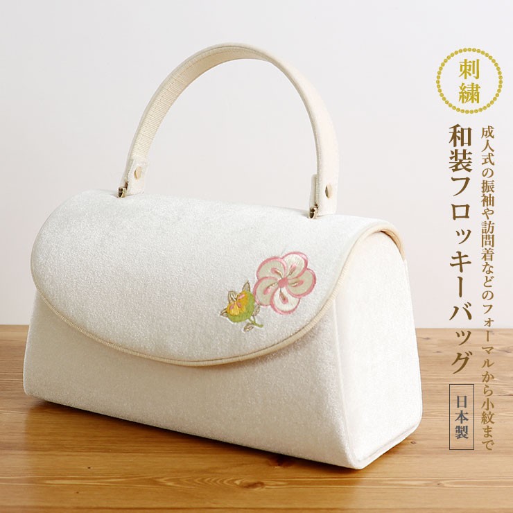 成人式 バッグ 単品 ベルベット調 フロッキーバッグ 白 ホワイト 橘 梅 花 刺繍 ハンドバッグ パーティー フォーマル 日本製 送料無料 aybg-3463.jpg