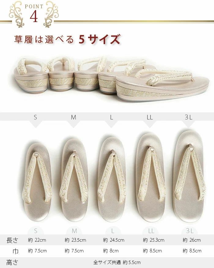 礼装用草履バッグセット ローブデコルテ Robe De'collete'e I型タイプ