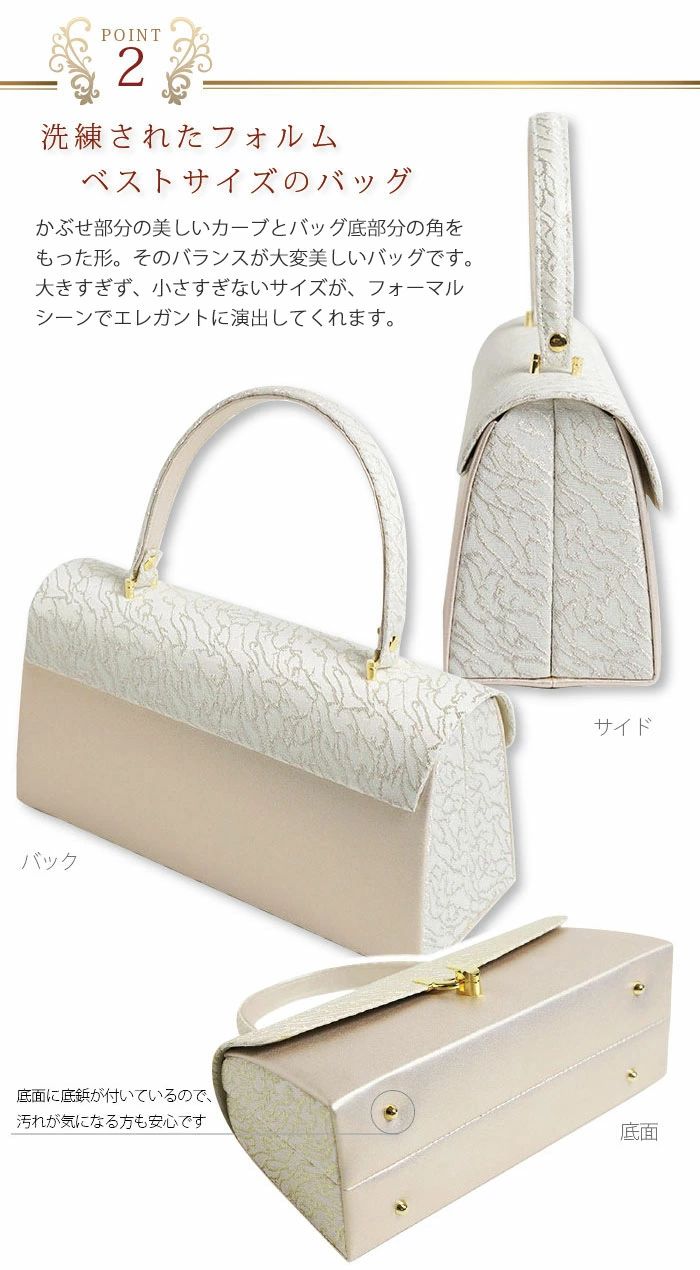 礼装用草履バッグセット ローブデコルテ Robe De'collete'e B型