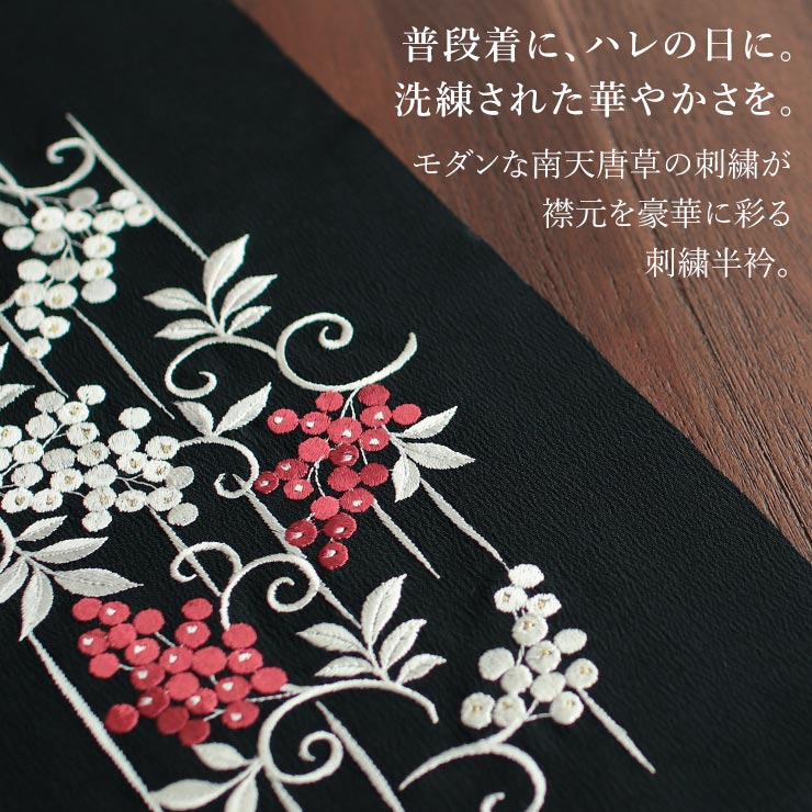 半襟／豪華手刺繍／黒地に菊／古典柄 半襟／豪華手刺繍／黒地に菊／古典柄