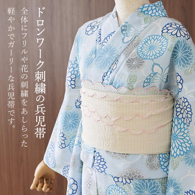 特別価格] 兵児帯 帯リボン 菊ドロンワーク (オフシロ) 刺繍 花