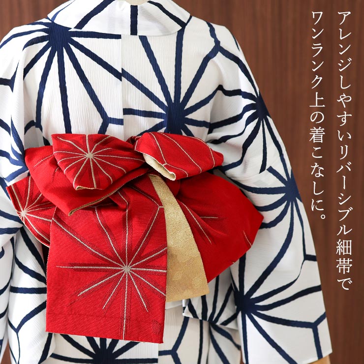 【麻】ゆかた半巾帯 半幅帯 浴衣 帯 麻の葉 半巾帯 細帯 単衣| きもの館 創美苑