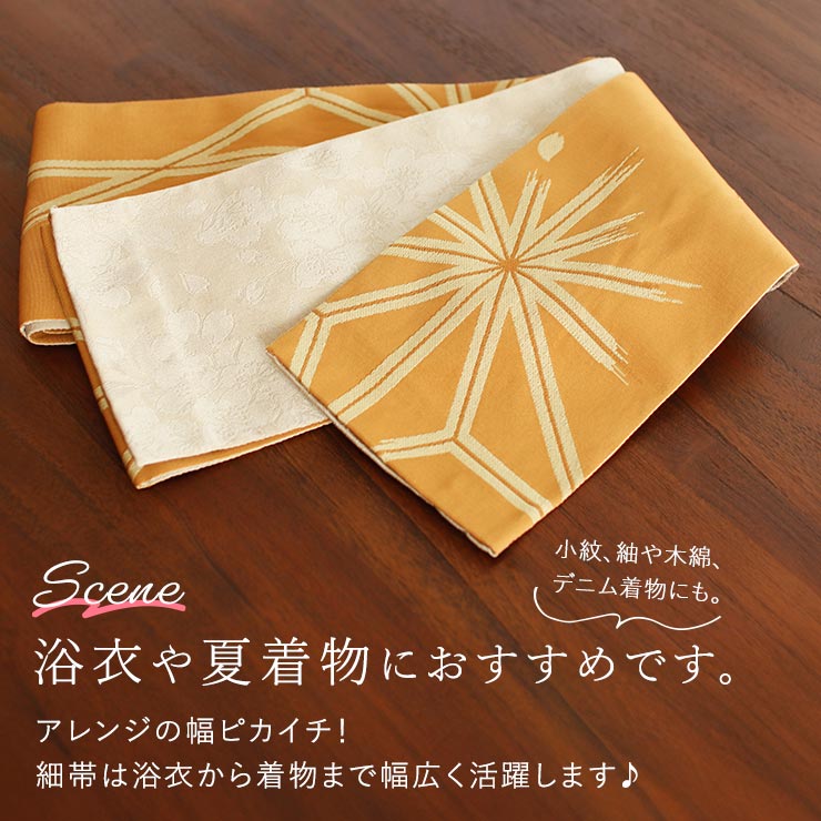 【ゆかた帯】嵐山よしむら麻の葉・桜/オレンジ色系【浴衣】【半幅帯】 半巾帯 細帯 破れ麻の葉に桜（オレンジ）半幅帯 浴衣 夏きもの