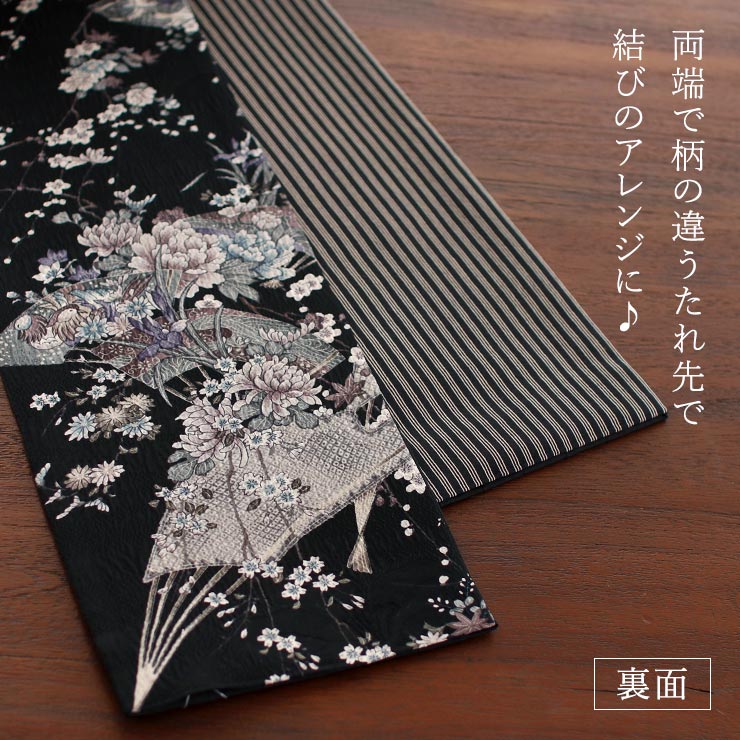 数量限定] 細帯 半巾帯 正絹 創作パッチ 雪輪に花びら刺繍 黒 半幅帯