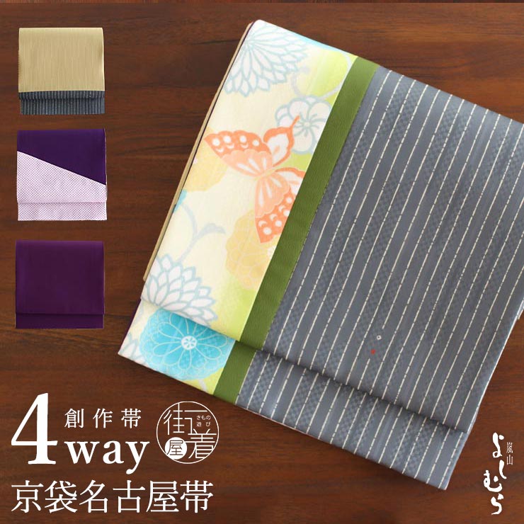 袋帯　茶　ゴールド　朱　ブルー　紫　白　パッチワーク　T313 袋帯 茶 ゴールド 朱 ブルー 紫 白 パッチワーク T313 【公式通販】