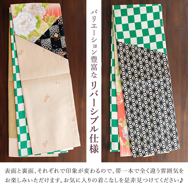 4way] 京袋帯 なごや帯 創作パッチ (牡丹花車×桜市松×市松) パッチ