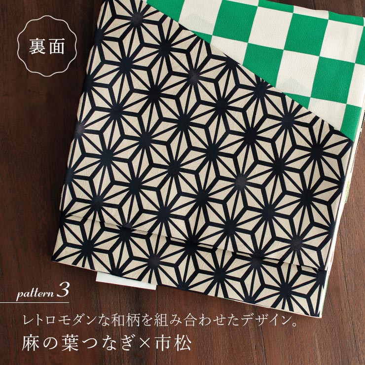 4way] 京袋帯 なごや帯 創作パッチ (牡丹花車×桜市松×市松) パッチ