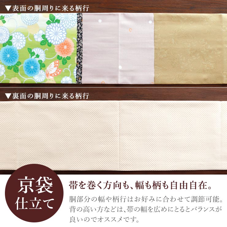 4way] 京袋帯 なごや帯 創作パッチ (菊に蝶×水玉矢羽根×市松) パッチ