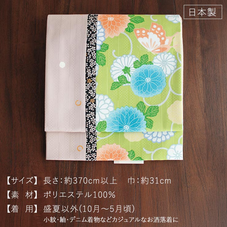 4way] 京袋帯 なごや帯 創作パッチ (菊に蝶×水玉矢羽根×市松) パッチ