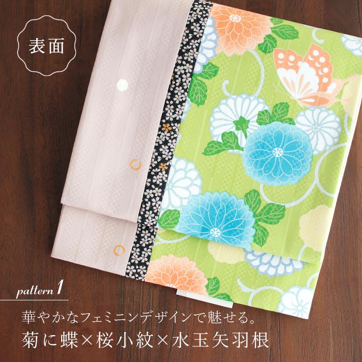 4way] 京袋帯 なごや帯 創作パッチ (菊に蝶×水玉矢羽根×市松) パッチ