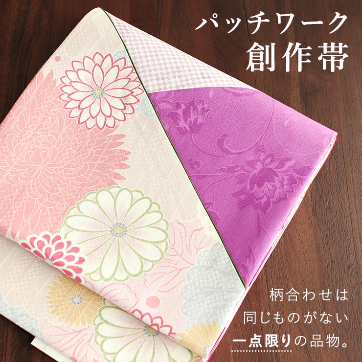 4way] 京袋帯 なごや帯 創作パッチ (菊花×小市松×ちりめん) パッチ