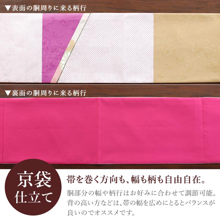 4way] 京袋帯 なごや帯 創作パッチ (菊花×小市松×ちりめん) パッチ 