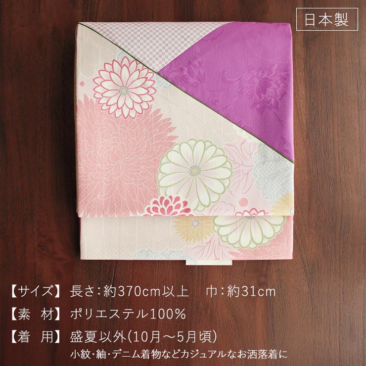 4way] 京袋帯 なごや帯 創作パッチ (菊花×小市松×ちりめん) パッチ