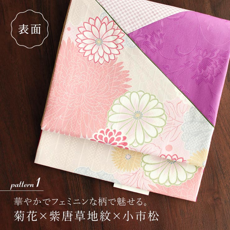 4way] 京袋帯 なごや帯 創作パッチ (菊花×小市松×ちりめん) パッチ