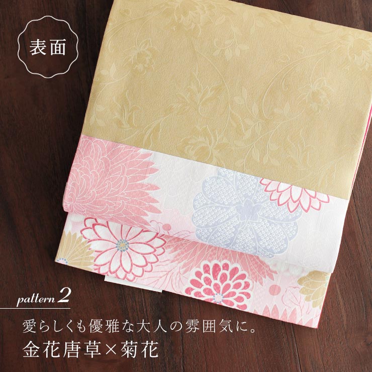 4way] 京袋帯 なごや帯 創作パッチ (菊花×小市松×ちりめん) パッチ