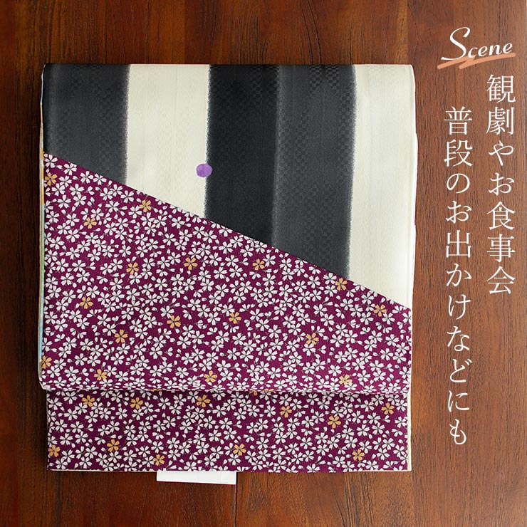 4way] 京袋帯 なごや帯 創作パッチ 牡丹 矢羽根 太縞 花 桜 パッチ