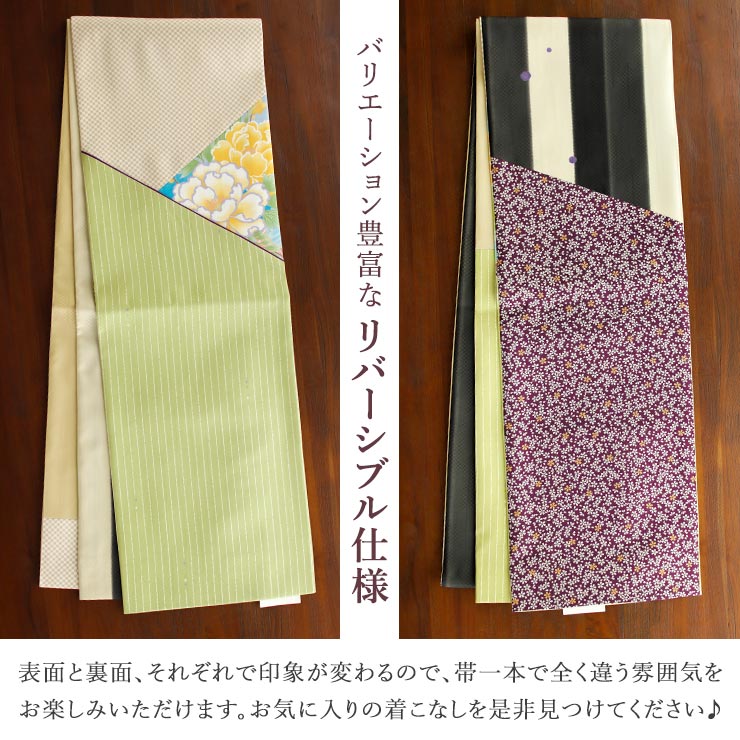 名古屋帯　ゴールド　紫　茶　黄　パッチワーク　横縞　B1009 4way] 京袋帯 なごや帯 創作パッチ 牡丹 矢羽根 太縞 花 桜 パッチ