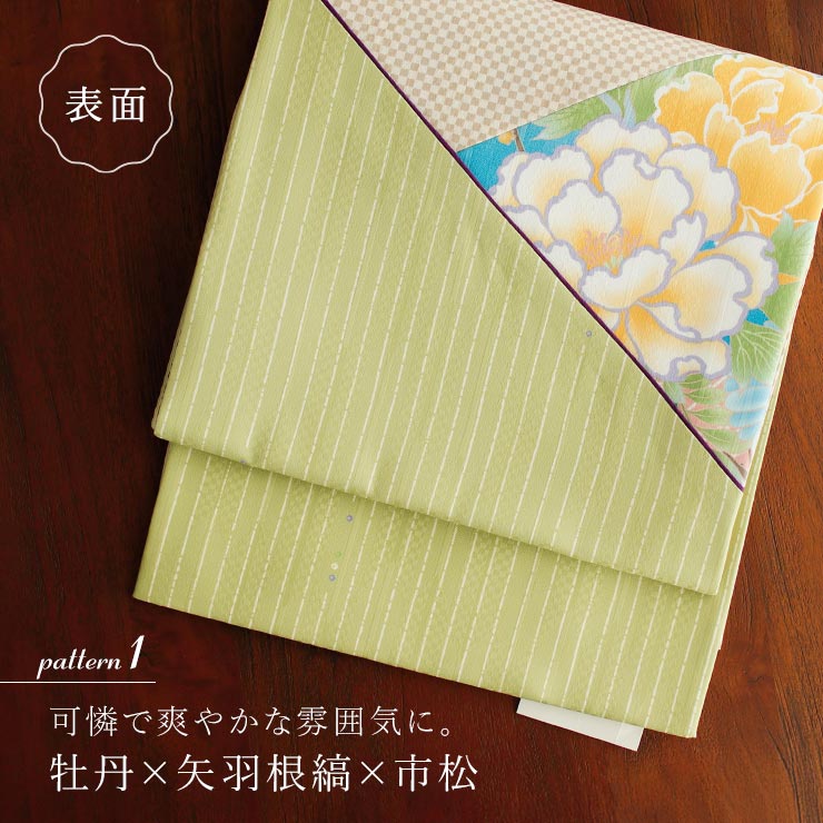 4way] 京袋帯 なごや帯 創作パッチ 牡丹 矢羽根 太縞 花 桜 パッチ